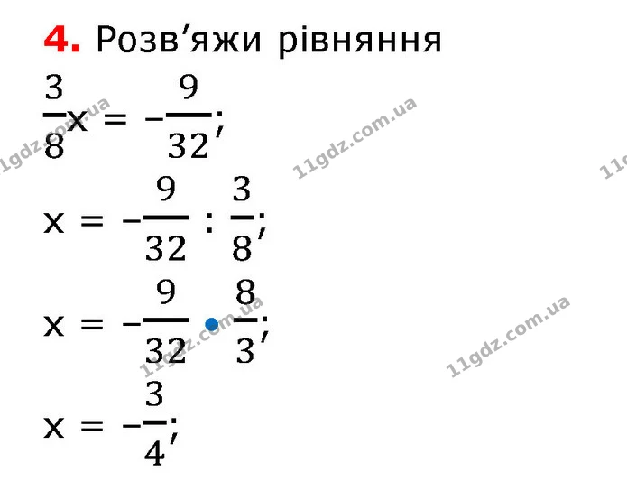 §40-43 (4) — ГДЗ Математика 6 клас Істер 2023 1-2 ч.