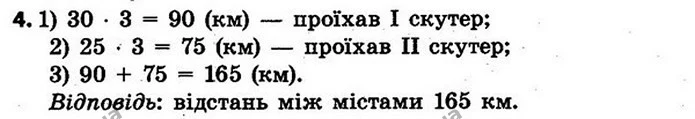 Стор. 47 — 4 — ГДЗ Математика 4 клас Скворцова 2015 — ГДЗ Математика 4 клас Скворцова 2015