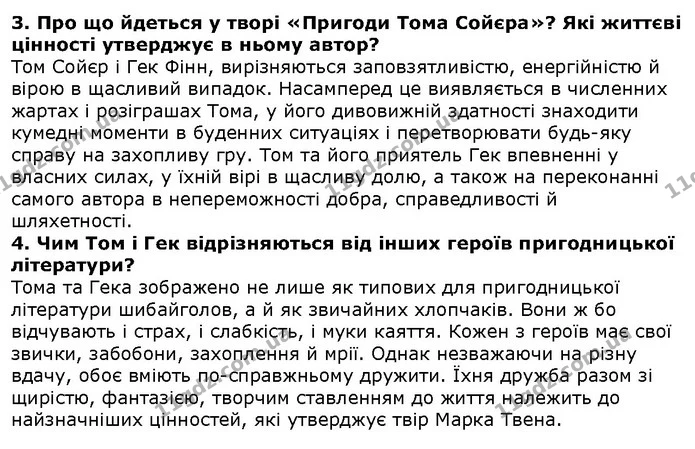 Стор. 157 — 3-4 — ГДЗ Зарубіжна література 5 клас Волощук — ГДЗ Зарубіжна література 5 клас Волощук