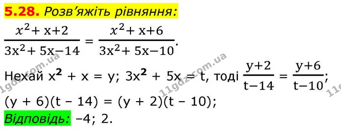 5.28. Розв’яжіть рівняння: — ГДЗ Алгебра 9 клас Істер