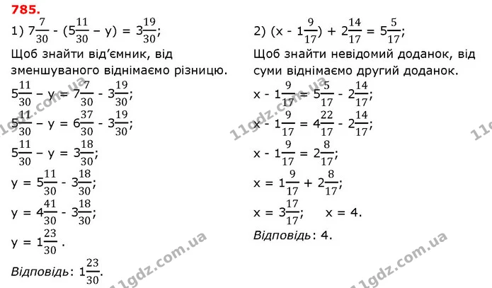 ГДЗ математика 5 клас Мерзляк 2018 — ГДЗ математика 5 клас Мерзляк 2018