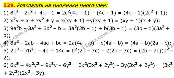 529. Розкладіть на множники многочлен: — Алгебра 7 клас Мерзляк 2024