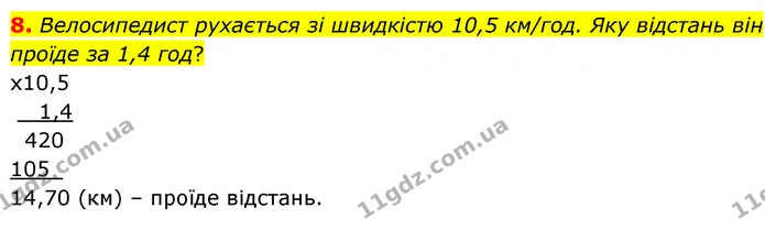 ГДЗ Математика 6 клас Бевз 1-2 ч. — ГДЗ Математика 6 клас Бевз 1-2 ч.