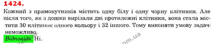 ГДЗ Математика 6 клас Істер — ГДЗ Математика 6 клас Істер