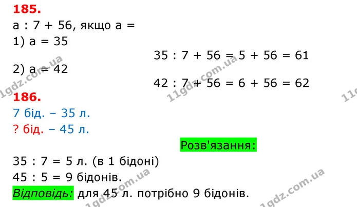 ГДЗ Математика 3 клас Оляницька 1 та 2 частини — ГДЗ Математика 3 клас Оляницька 1 та 2 частини