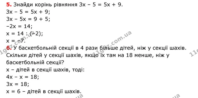 §40-43 (5-6) — ГДЗ Математика 6 клас Істер 2023 1-2 ч.