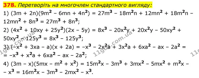 378. Перетворіть на многочлен стандартного вигляду: — ГДЗ Алгебра 7 клас Істер 2020