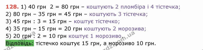 ГДЗ Математика 5 клас Тарасенкова — ГДЗ Математика 5 клас Тарасенкова