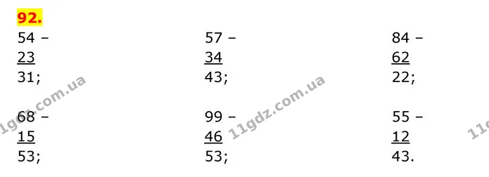 ГДЗ Математика 3 клас Будна 1-2 ч. — ГДЗ Математика 3 клас Будна 1-2 ч.