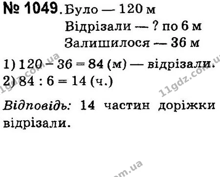 ГДЗ Математика 4 клас Оляницька 2015 — ГДЗ Математика 4 клас Оляницька 2015