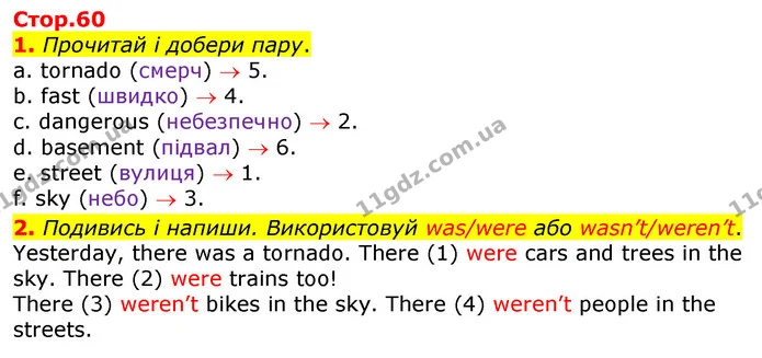 1. Прочитай і добери пару. — ГДЗ Робочий зошит Англійська мова 3 клас Мітчелл