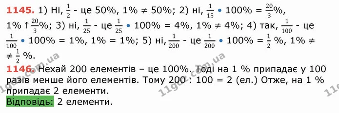 ГДЗ Математика 5 клас Тарасенкова — ГДЗ Математика 5 клас Тарасенкова