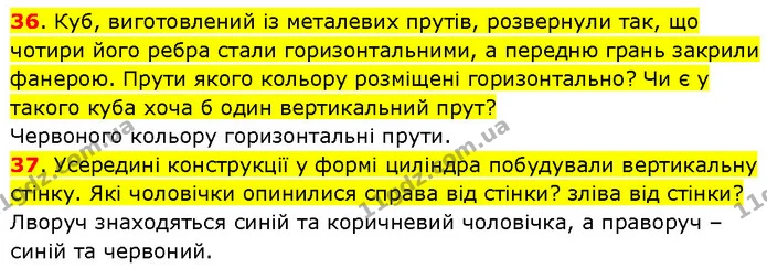 36. У першій половині дня в кафе продали 8 молочних коктейлів, а в другій половині — у 6 разів більше. Скільки молочних коктейлів — ГДЗ Математика 3 клас Будна 1-2 ч.