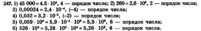 247. Запишіть число в стандартному вигляді та вкажіть порядок числа: — ГДЗ Алгебра 8 клас Мерзляк, Полонський 2021