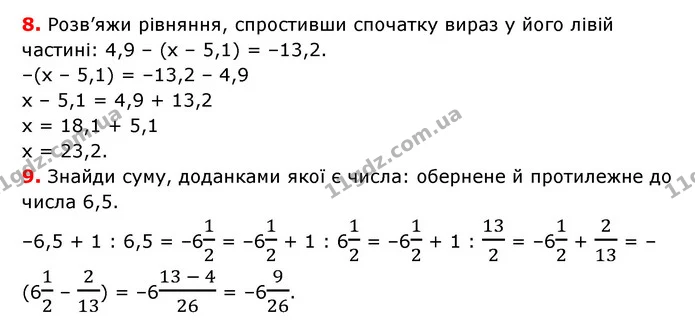 §31-35 (8-9) — ГДЗ Математика 6 клас Істер 2023 1-2 ч.