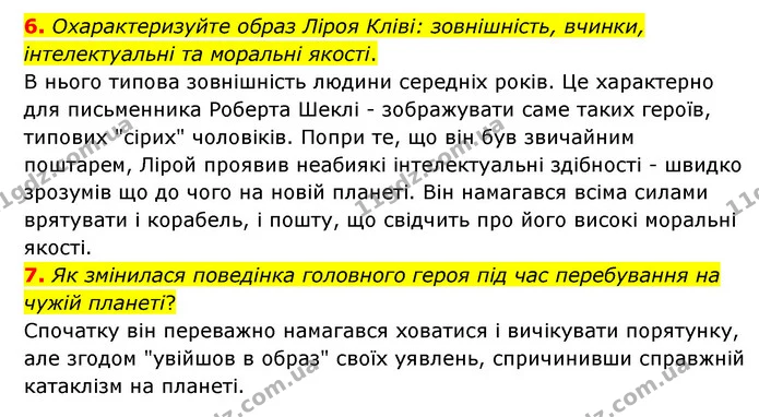 6. Охарактеризуйте образ Ліроя Кліві: зовнішність, вчинки, інтелектуальні та моральні якості. — ГДЗ Зарубіжна література 6 клас Ніколенко