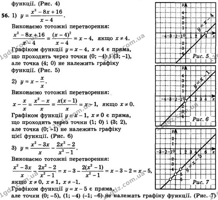 56. Побудуйте графік функції: — ГДЗ Алгебра 8 клас Мерзляк, Полонський 2021