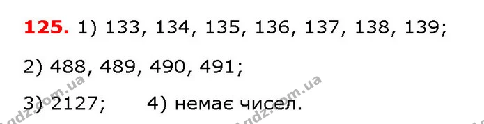 ГДЗ математика 5 клас Мерзляк 2018 — ГДЗ математика 5 клас Мерзляк 2018