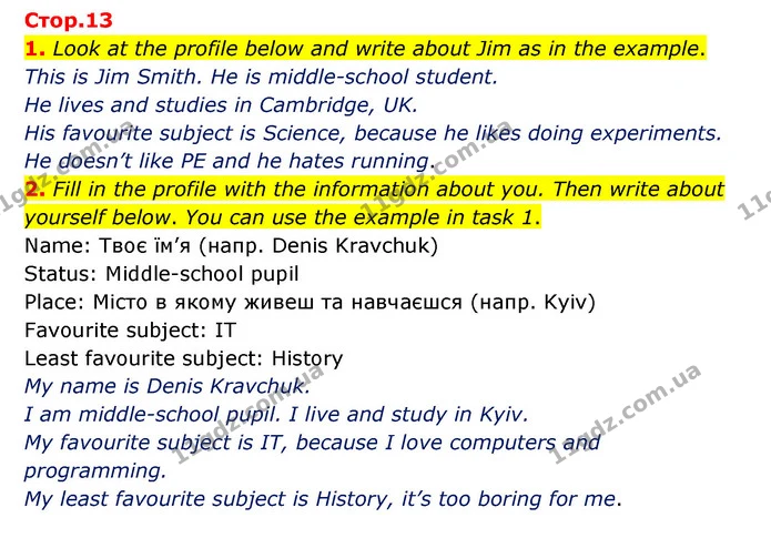1. Look at the profile below and write about Jim as in the example. — ГДЗ Робочий зошит Англійська мова 5 клас Карпюк