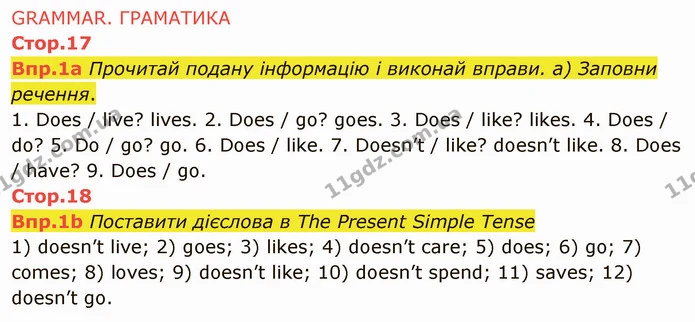 Стор. 17 — Стр.17-18 — ГДЗ Англійська мова 6 клас Карпюк 2014 — ГДЗ Англійська мова 6 клас Карпюк 2014