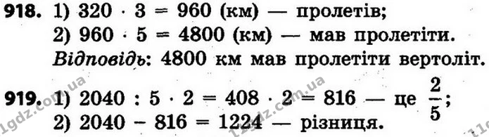 ГДЗ Математика 4 клас Будна, Беденко — ГДЗ Математика 4 клас Будна, Беденко