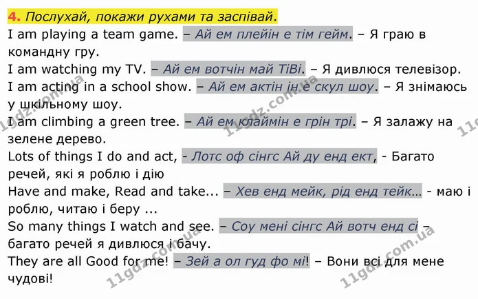 4. Послухай, покажи рухами та заспівай. — ГДЗ Англійська мова 4 клас Карпюк НУШ