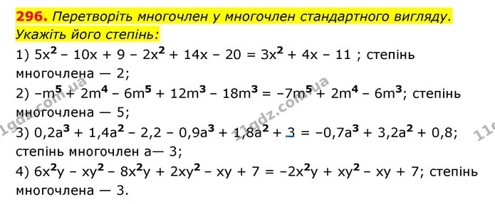 296. Перетворіть многочлен у многочлен стандартного вигляду. — ГДЗ Алгебра 7 клас Мерзляк, Полонський 2015