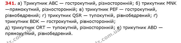 ГДЗ математика 5 клас Мерзляк 2018 — ГДЗ математика 5 клас Мерзляк 2018