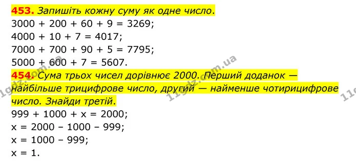 453. Запишіть кожну суму як одне число. — ГДЗ Математика 4 клас Бевз 1 та 2 частини