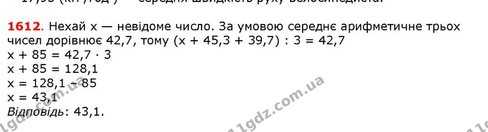 ГДЗ Математика 5 клас Істер 2018 — ГДЗ Математика 5 клас Істер 2018
