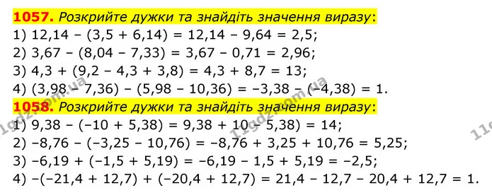 1057. Розкрийте дужки та знайдіть значення виразу: — ГДЗ Математика 6 клас Мерзляк 2023 1-2 ч.