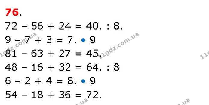 ГДЗ Математика 3 клас Будна 1-2 ч. — ГДЗ Математика 3 клас Будна 1-2 ч.