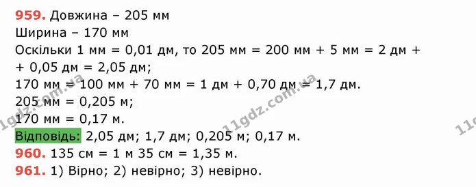 ГДЗ Математика 5 клас Тарасенкова — ГДЗ Математика 5 клас Тарасенкова