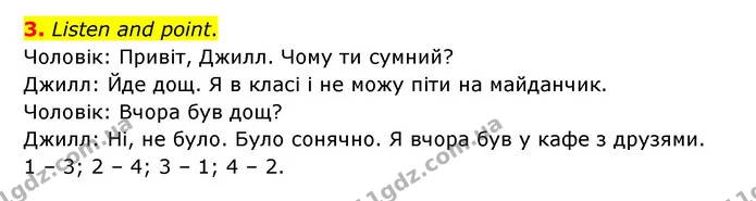 3. Listen and point. Чоловік: Привіт, Джилл. Чому ти сумний? — ГДЗ Англійська мова 3 клас Губарєва