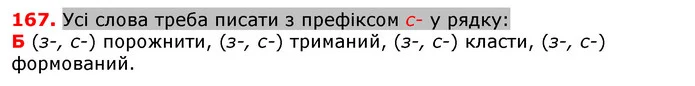 ГДЗ Українська мова 5 клас Єрмоленко 2018 — ГДЗ Українська мова 5 клас Єрмоленко 2018