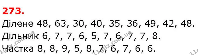 ГДЗ Математика 3 клас Козак 1-2 ч. — ГДЗ Математика 3 клас Козак 1-2 ч.