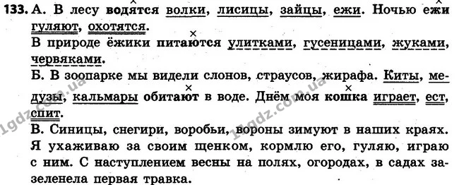 133 — ГДЗ Русский язык 4 класс Самонова, Стативка 2015