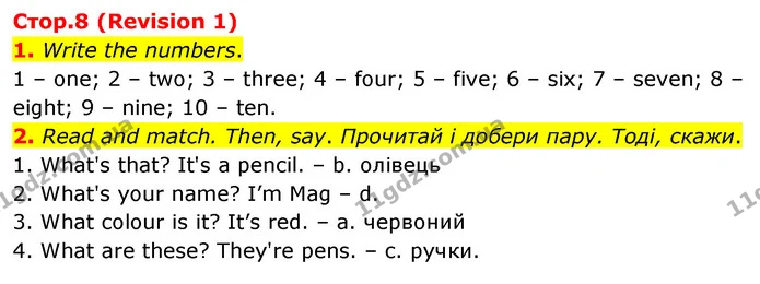 1. Listen, point and read. – лісн, поінт енд рід – послухай, покажи та прочитай. — ГДЗ Робочий зошит Англійська мова 2 клас Мітчелл