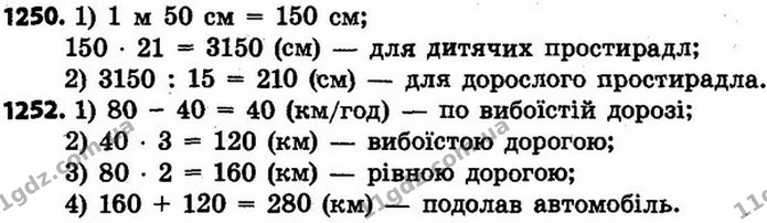 ГДЗ Математика 4 клас Будна, Беденко — ГДЗ Математика 4 клас Будна, Беденко