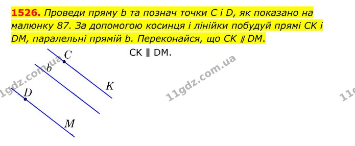 1526. Проведи пряму b та познач точки C і D, як показано на малюнку 87. За допомогою косинця і лінійки побудуй прямі CK і DM — ГДЗ Математика 6 клас Істер 2023 1-2 ч.