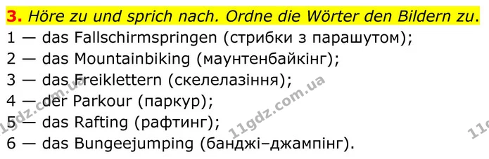 3. Höre zu und sprich nach. Ordne die Wörter den Bildern zu. — ГДЗ Німецька мова 8 клас Сотникова (2025) 4 рік