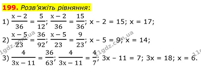 199. Розв’яжіть рівняння: — ГДЗ Математика 6 клас Мерзляк 2023 1-2 ч.