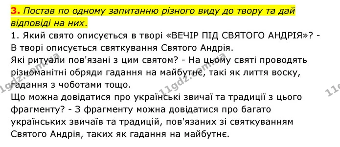 Стор. 119 — Стр.119 (ДЗ-3) — ГДЗ Українська література 6 клас Коваленко 2023 — ГДЗ Українська література 6 клас Коваленко 2023