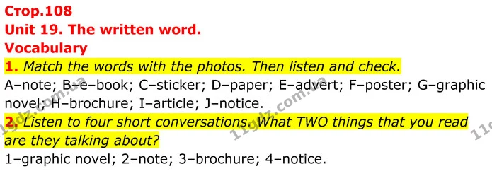 1. Match the words with the photos. Then listen and check. — ГДЗ Англійська мова 8 клас Стайрінг (Prepare)