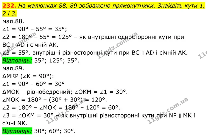 ГДЗ Геометрія 8 клас Бурда — ГДЗ Геометрія 8 клас Бурда
