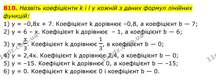 810. Назвіть коефіцієнти k і l у кожній з даних формул лінійних функцій: — ГДЗ Алгебра 7 клас Істер 2020
