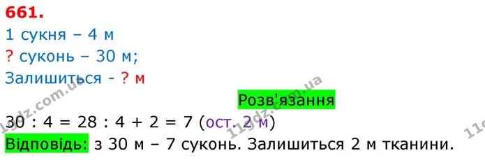 ГДЗ Математика 3 клас Оляницька 1 та 2 частини — ГДЗ Математика 3 клас Оляницька 1 та 2 частини