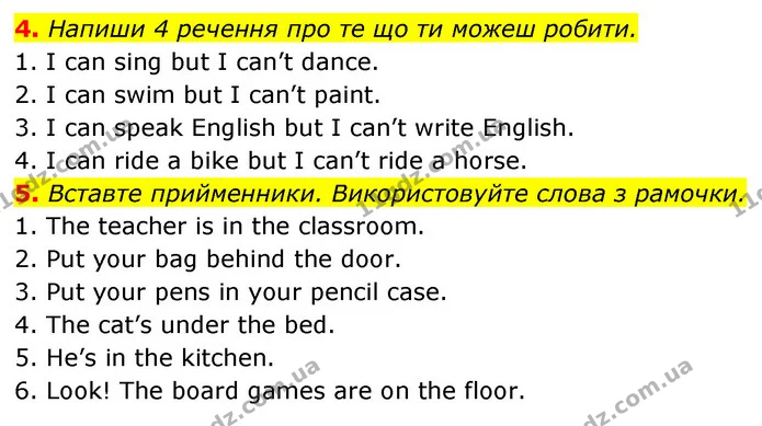 4. Напиши 4 речення про те що ти можеш робити. — ГДЗ Англійська мова 5 клас Коста Джоанна