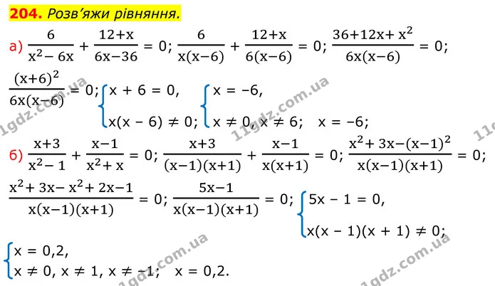 204 (а-б) — ГДЗ Алгебра 8 клас Бевз — ГДЗ Алгебра 8 клас Бевз