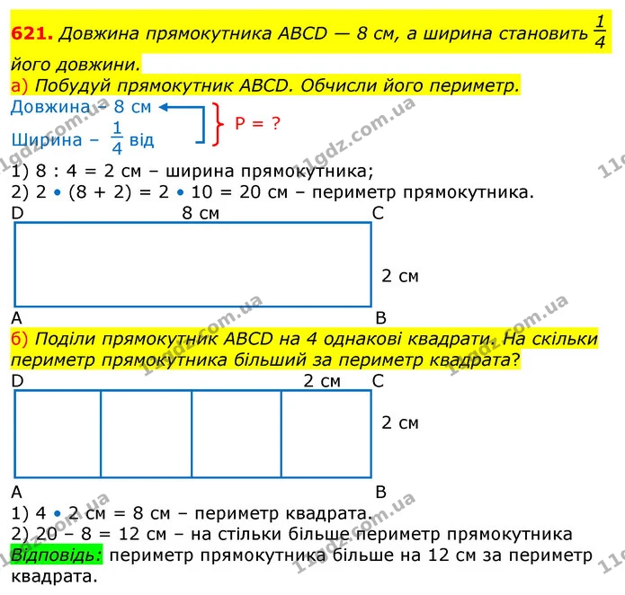 621. Годинники показують час у різних країнах. Котра година в Україні? Англії? Китаї? Яка різниця в часі між країнами? — ГДЗ Математика 3 клас Заїка 1-2 ч.